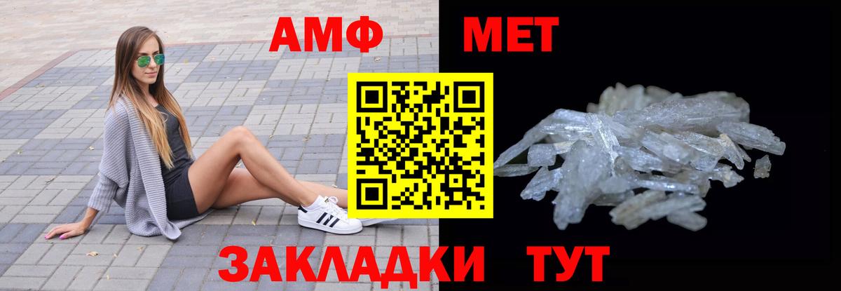 АМФ Premium Гуково