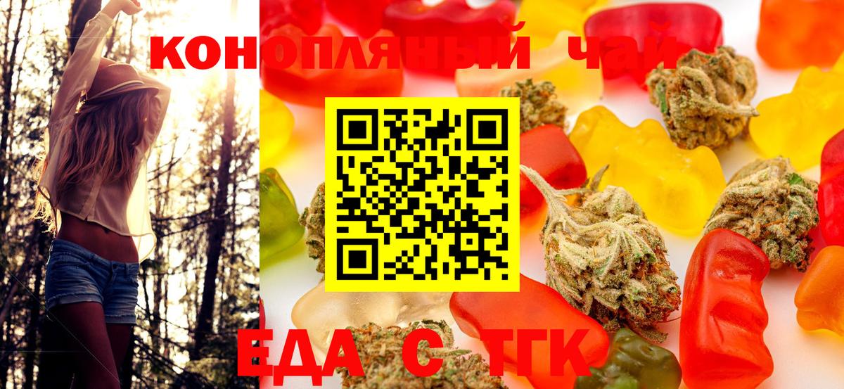 Canna-Cookies марихуана Гуково