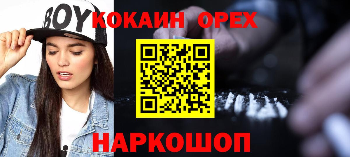 COCAIN Перу  Кокаин  Cocaine 97%  Гуково  Вход с VPN 
