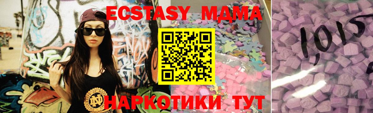Гуково  Ecstasy 280мг  Экстази  Вход с VPN 