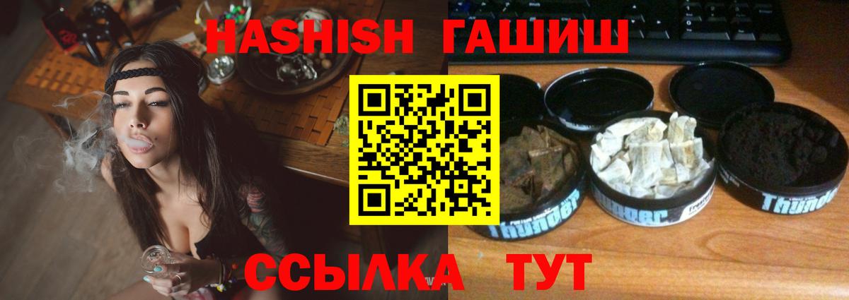 Гашиш 40% ТГК  Гашиш хэш  Вход с VPN  ГАШИШ  Гуково 