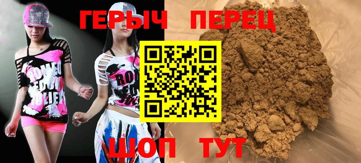 Гуково  Героин герыч  Вход с VPN 