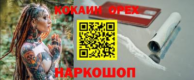 кокаин VHQ Ливны