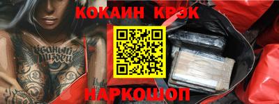 кокаин VHQ Ливны
