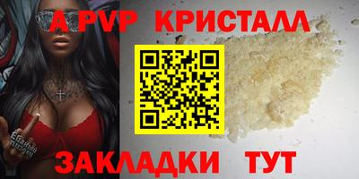 ALPHA-PVP Мариинск