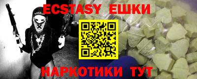экстази Лесосибирск