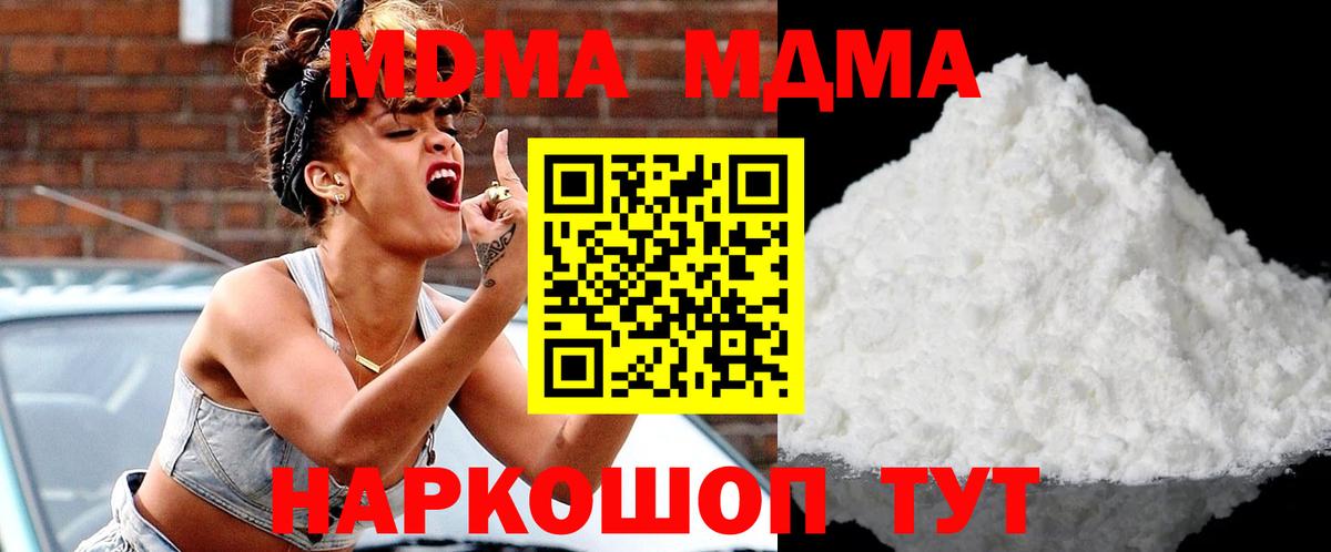 Гуково  МДМА crystal  Вход с VPN  МДМА VHQ 