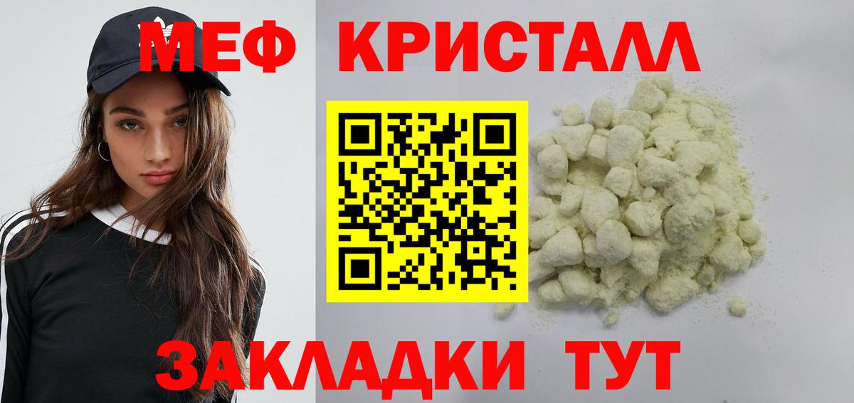 Меф мяу мяу мука Гуково