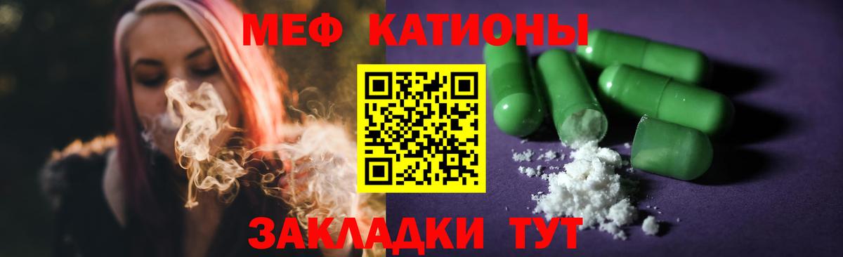 МЯУ-МЯУ  МЕФ  Вход с VPN  Гуково  МЕФ мяу мяу  Мефедрон мука 