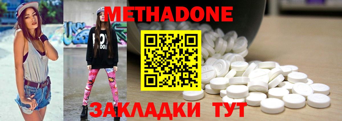 Метадон кристалл  Вход с VPN  Гуково 