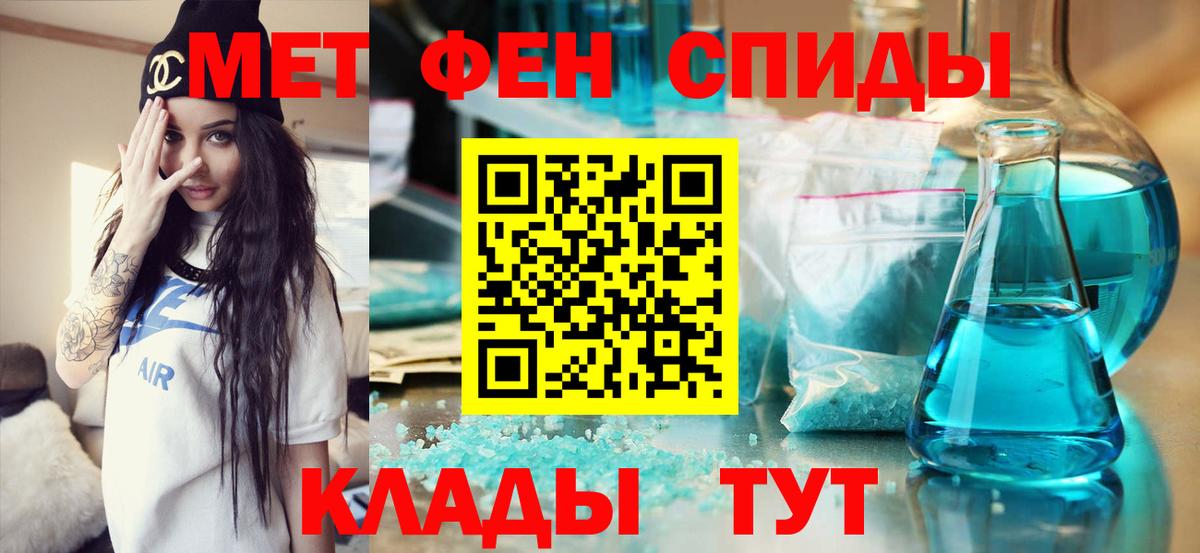 МЕТАМФЕТАМИН кристалл Гуково