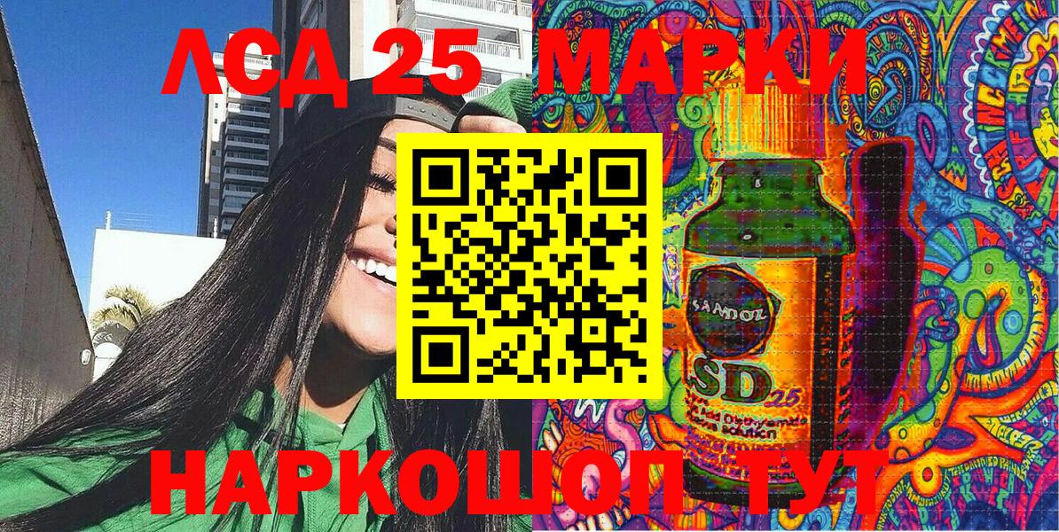 Гуково  Марки N-bome 1500мкг  Вход с VPN 