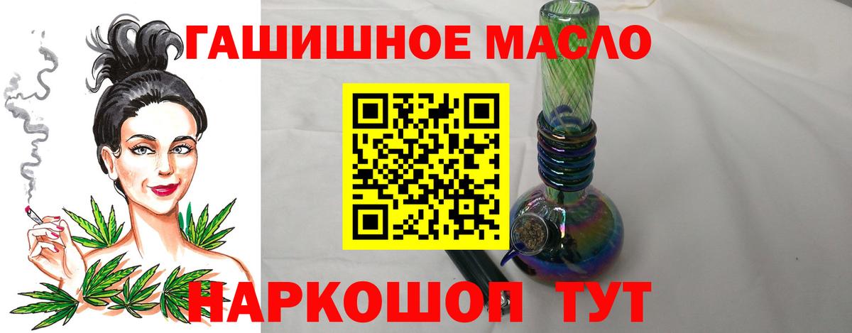 Гуково  Дистиллят ТГК Wax  Вход с VPN 