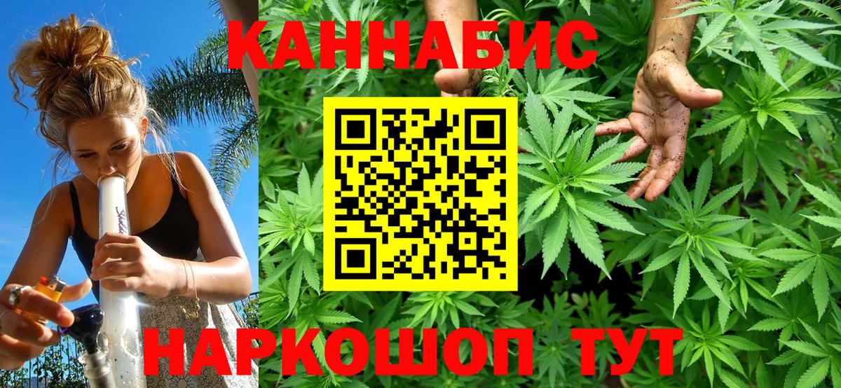 Бошки Шишки индика  Вход с VPN  Каннабис гибрид  Гуково  Марихуана индика  Бошки Шишки план 